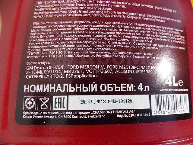 Масла с допуском dexron ii e