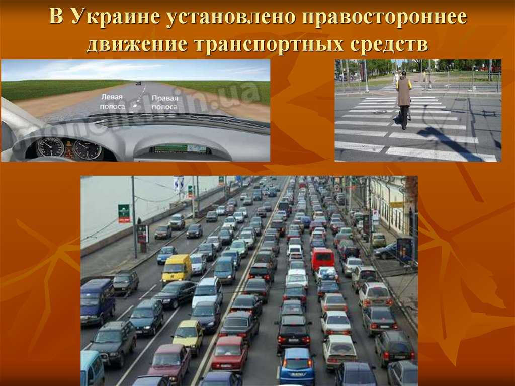 Europe lhd: что это значит и как это влияет на вождение