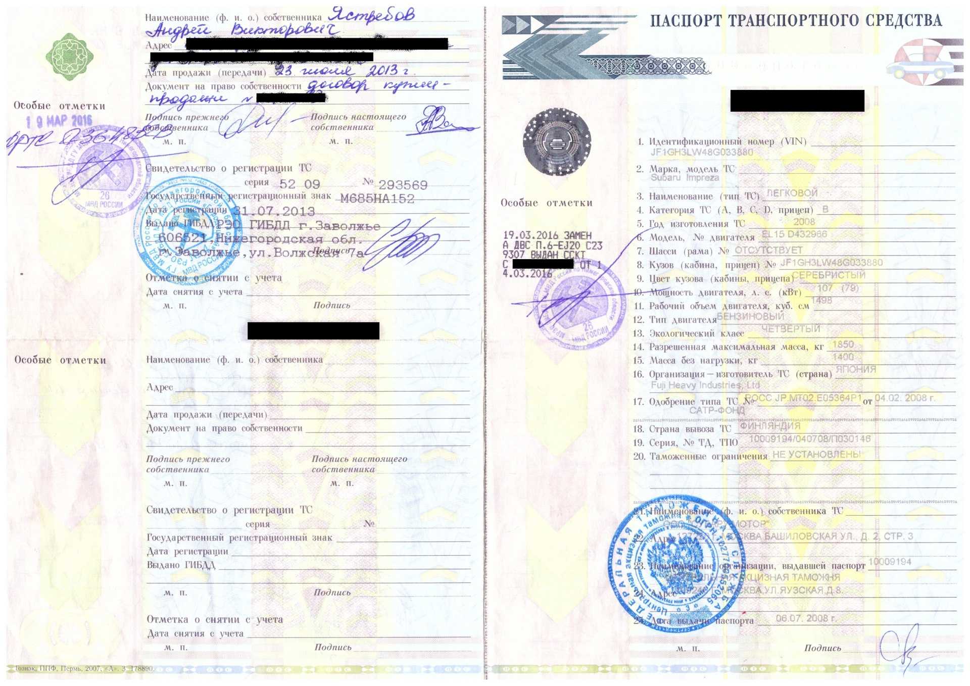 Мт отсутствует в птс - причины, последствия, рекомендации