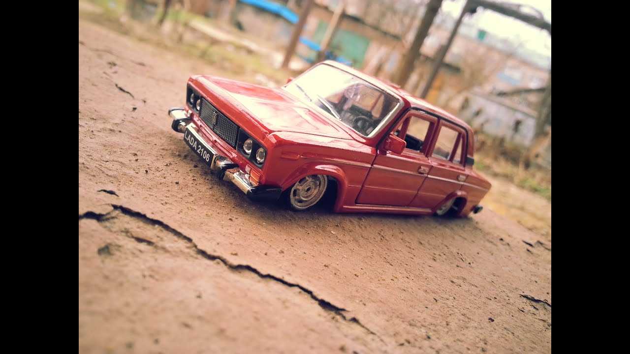 Как занизить игрушку ваз 2106