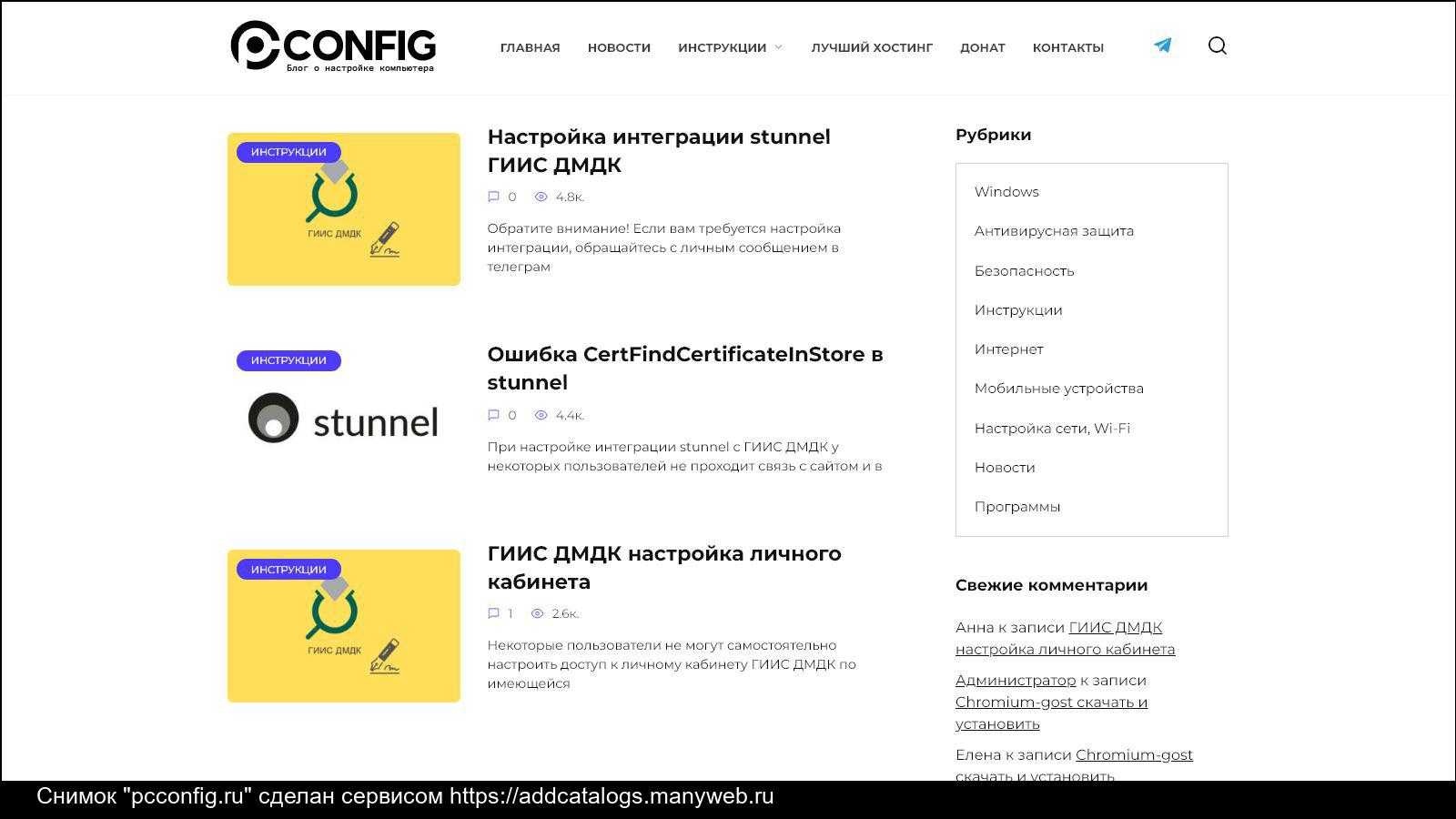 Как войти в личный кабинет информер (4dk.ru)