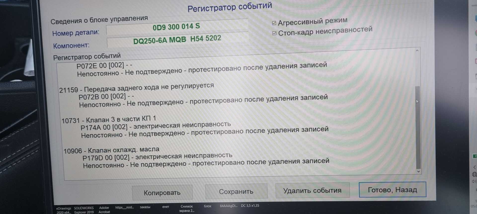 Что убивает dsg и как ее защитить | dsg-s.t.o.