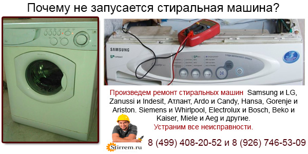 Если после замены щеток на стиральной машине двигатель перестал крутиться, возможно, есть несколько причин, которые стоит рассмотреть В этой статье мы рекомендуем несколько способов проверить и исправить данную проблему