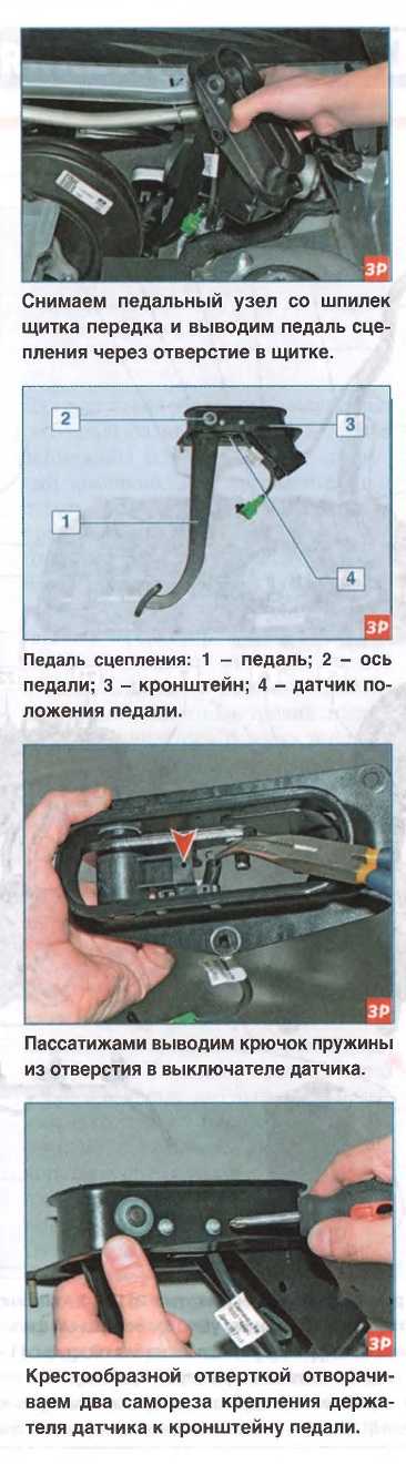 Сцепление lada kalina 1и 2: датчик и втулка педали на 1118, замена концевика и признаки неисправности на калине