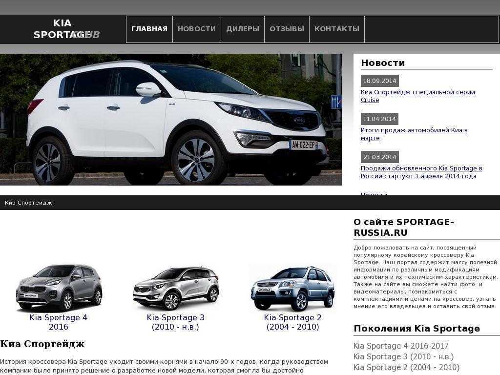 Габариты кия спортейдж – габариты kia sportage iii — все размеры (ширина, высота и длина) автомобиля на whobycar.com —  запчасти для уаз