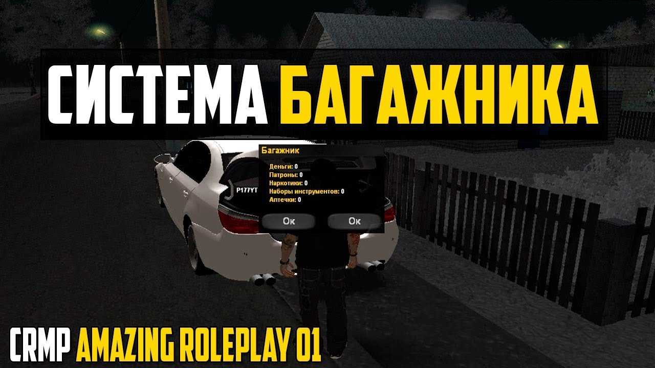 Утилизация авто радмир крмп