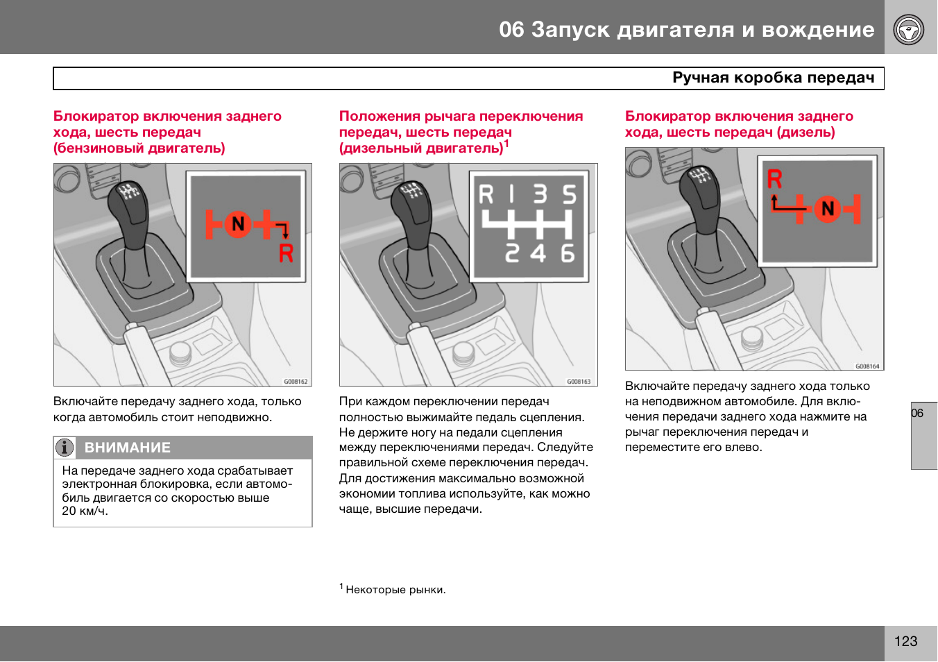 Инструкция по правильному включению задней передачи на автомобиле Фольксваген Транспортер Подробные советы и полезные рекомендации для безопасной и эффективной работы с автомобилем