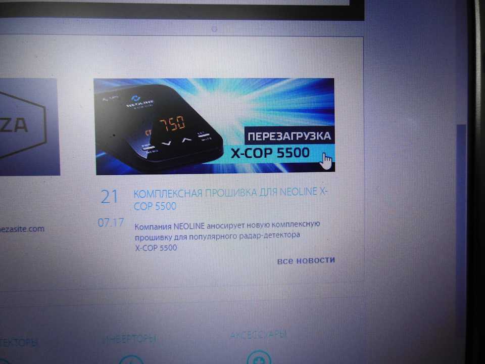 Neoline обновление через телефон
