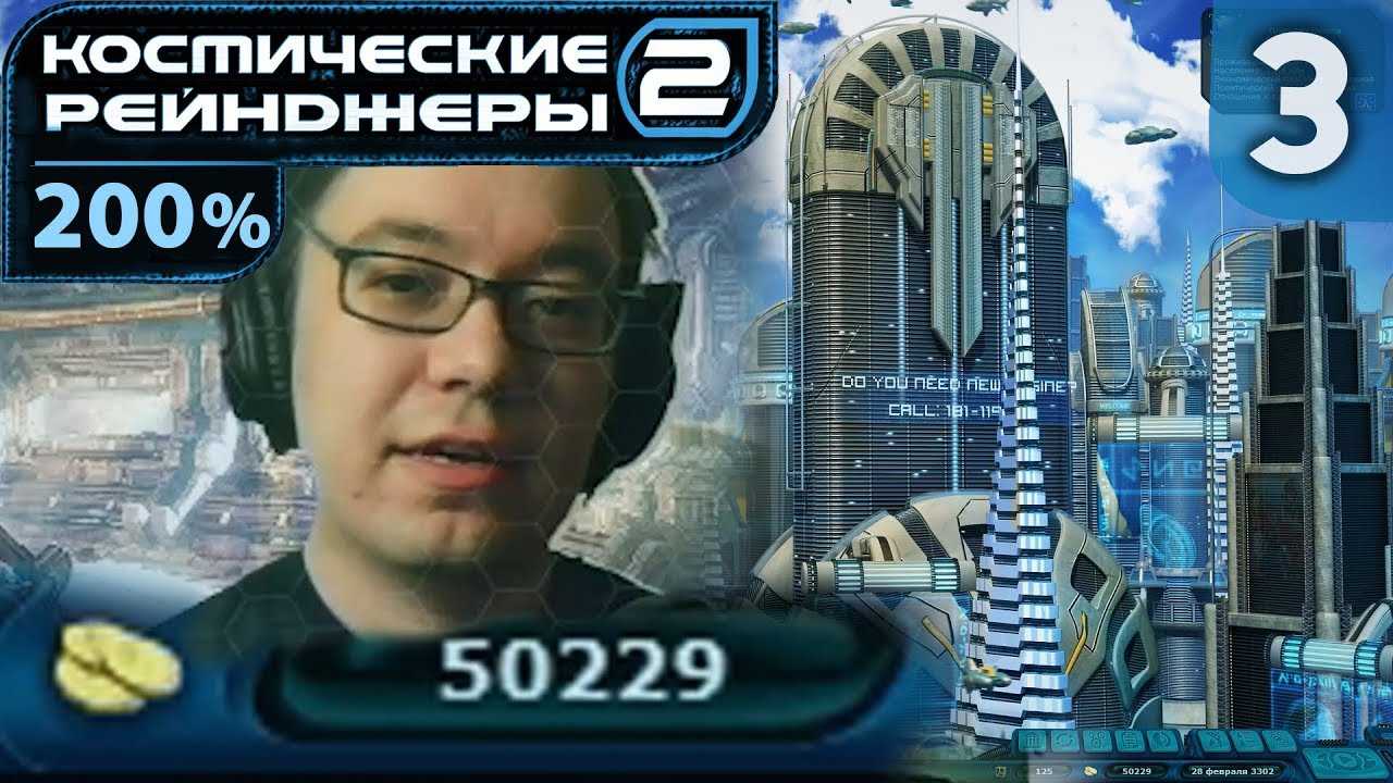 Space rangers hd a war apart как заработать деньги