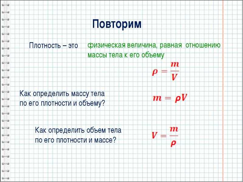 Сколько весит литр воды в килограммах: цифры и факты. килограмм силы и килограмм массы весит 1 килограмм