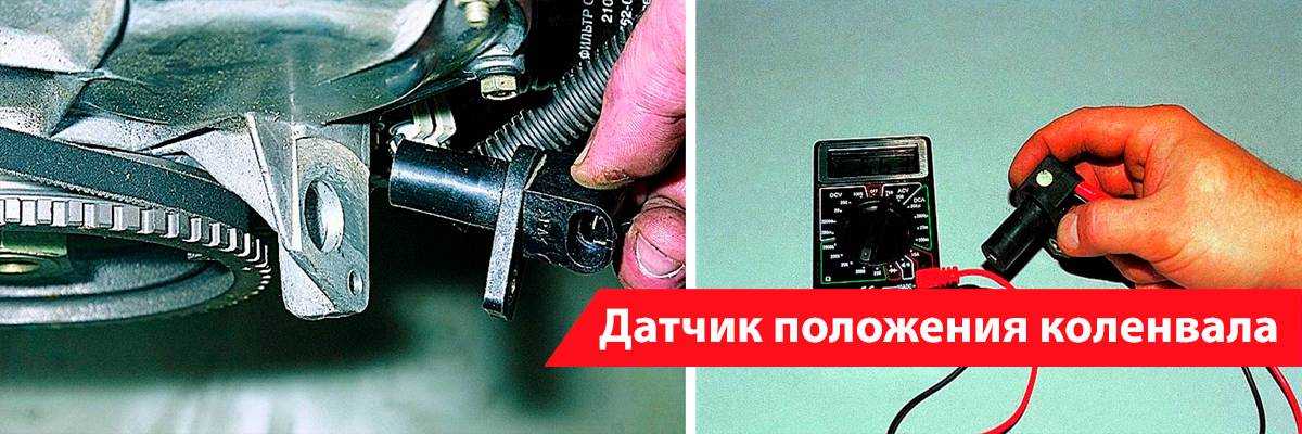 Как проверить датчик распредвала ниссан