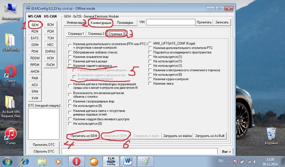 Где находится датчик дождя фокус 2?