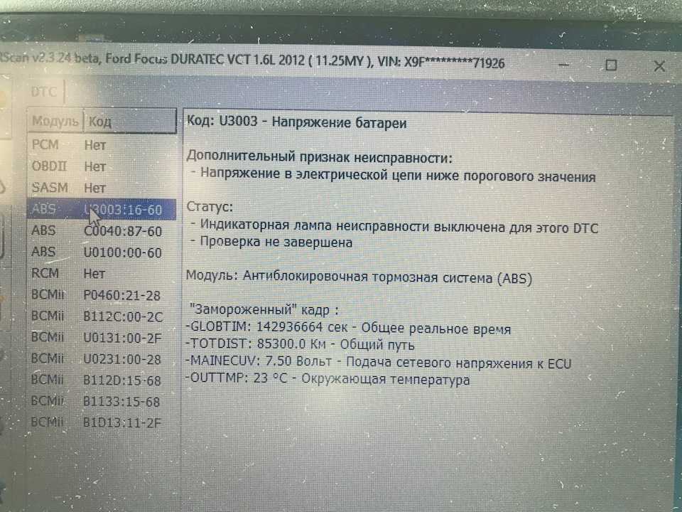 Узнайте, как избавиться от ошибки U0131 00 2F на Ford Focus 3 и продолжить безопасное движение Мы поделимся полезными советами и идеями, чтобы решить эту проблему и вернуться на дорогу с уверенностью