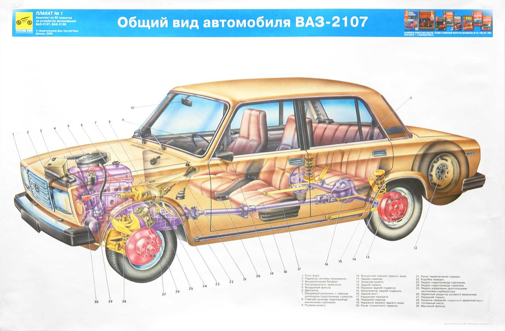 Адсорбер на ланосе — назначение, проверка, замена и расположение