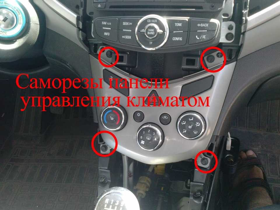 Снятие магнитолы авео т300