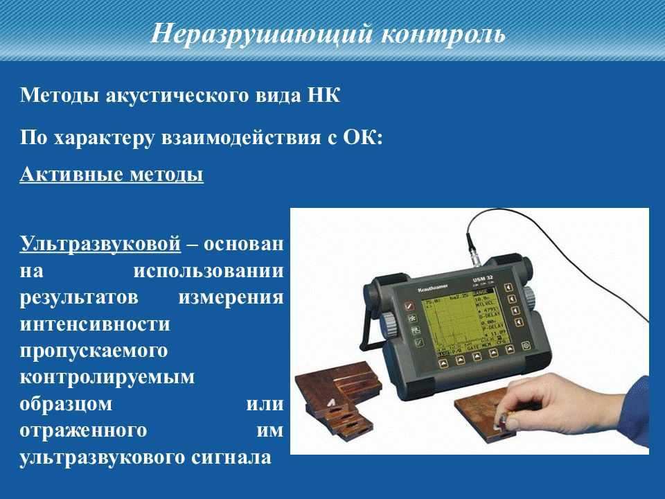Как проверить работоспособность ультразвукового излучателя: простые инструкции