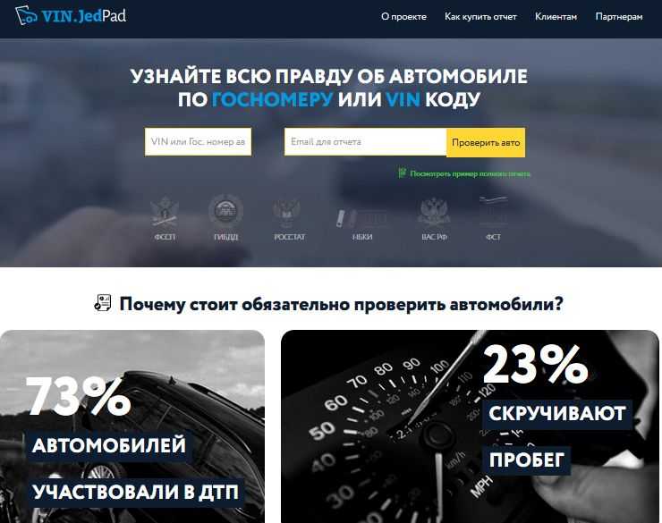Как узнать номер телефона владельца автомобиля по госномеру авто: обзор надежных методов — база гибдд, онлайн-сервисы, боты в telegram, мобильные приложения