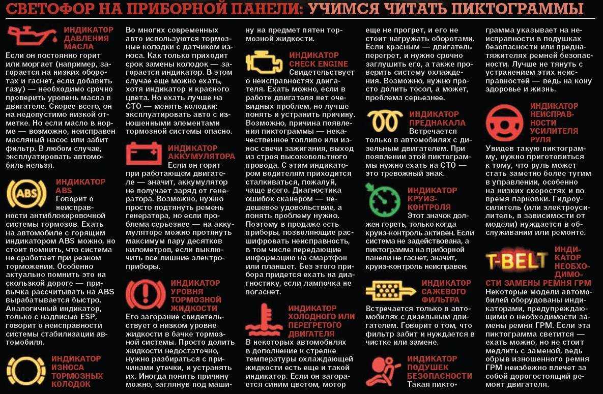 Горит восклицательный знак в овале на шине солярис: причины и значение