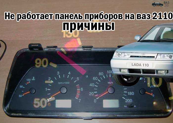 Замена датчика скорости на ваз-2110, 2111, 2112