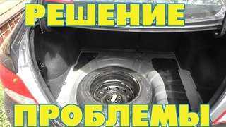 Почему багажник киа рио 3 мокрый и как это исправить? — собеседники и события
