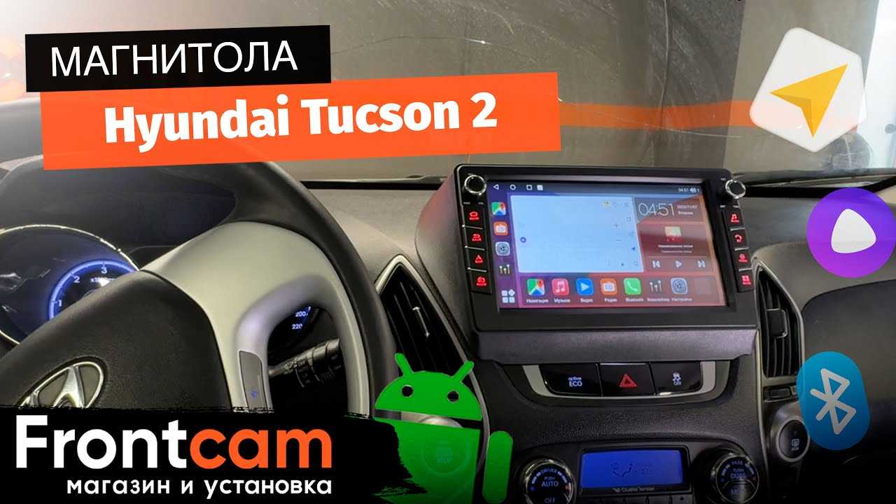 Магнитолы для hyundai tucson: штатная 2 din , ,