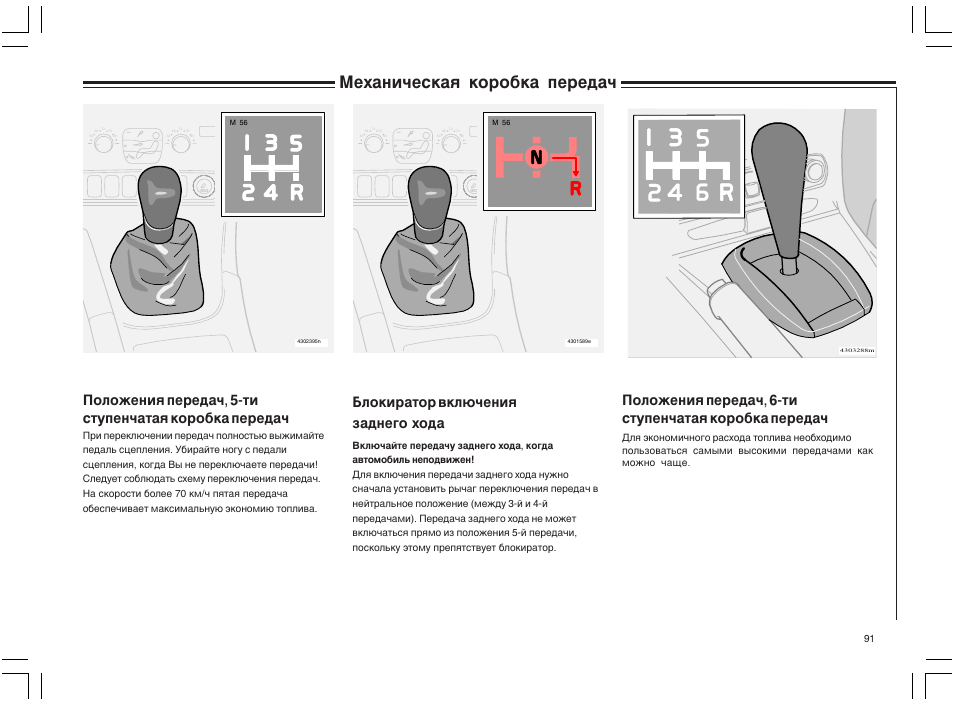 Узнайте как безопасно и правильно включить заднюю передачу на автомобиле Ford Transit с механической коробкой передач, следуя рекомендациям профессионалов Это руководство поможет избежать ошибок и повреждений трансмиссии