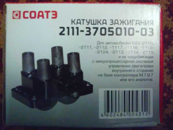 Проверка состояния катушки зажигания автомобиля