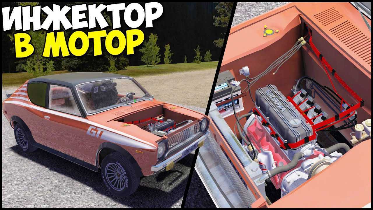 Как поехать на фургоне в my summer car