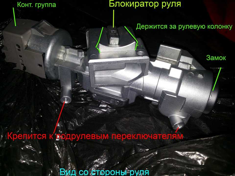 Как снять замок зажигания форд фокус 2