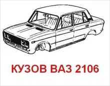 Ваз-2105