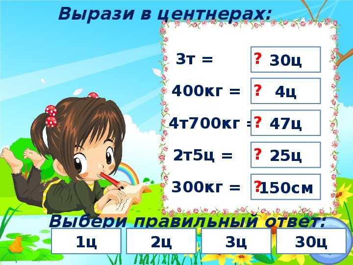 Сумма весов: 75 тонн + 38 килограмм + 285 грамм | ответ в килограммах