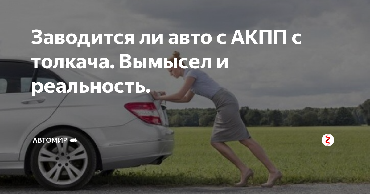 Завести квадроцикл с толкача: реальность или миф? всё, что нужно знать