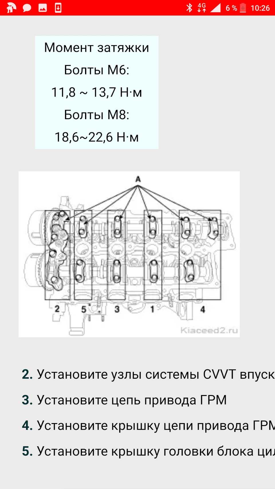 Снятие и установка гбц двигателя объемом 2,0 л. - g4kd и 2,4 л. – g4ke