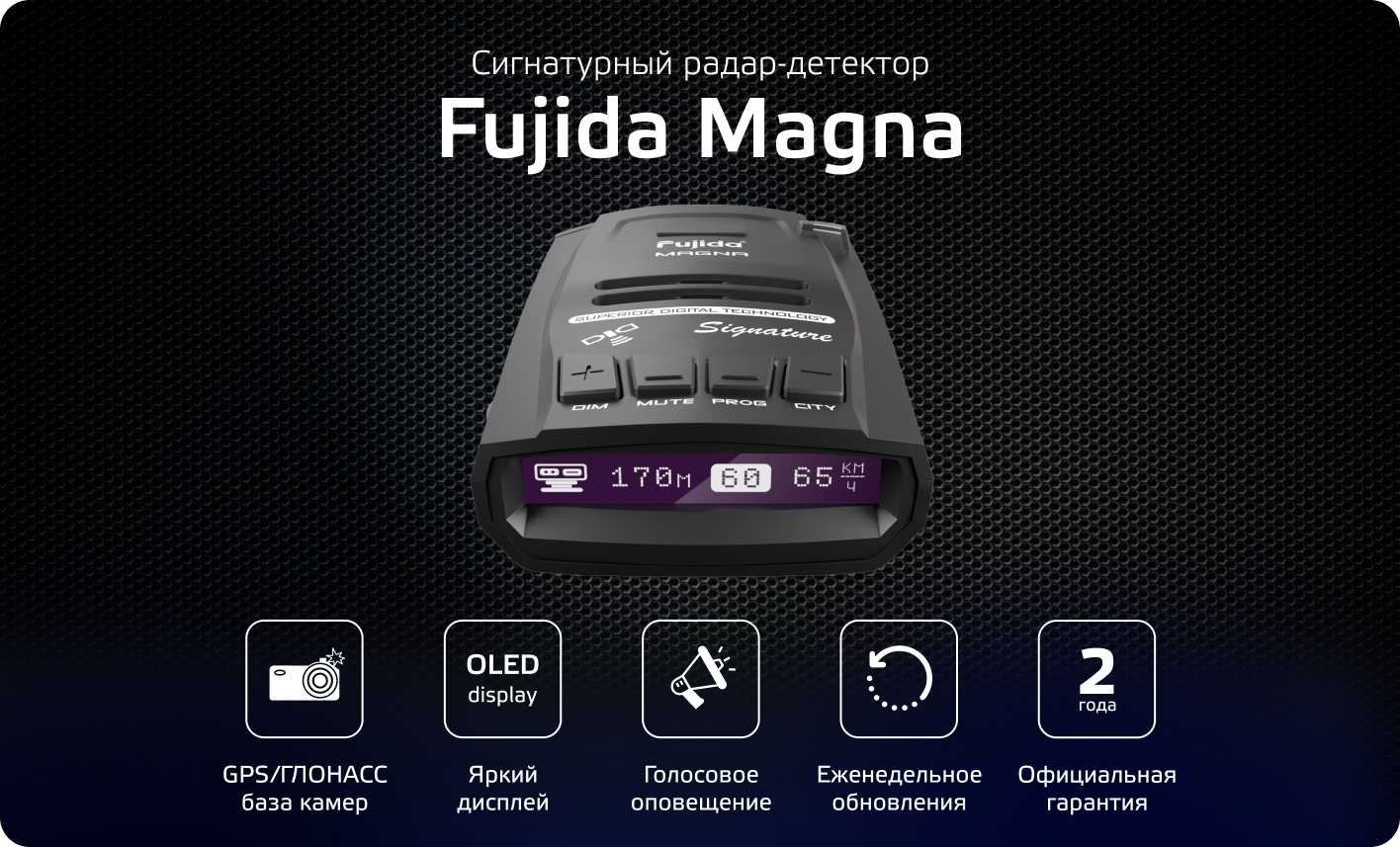 Как настроить fujida neo 8000