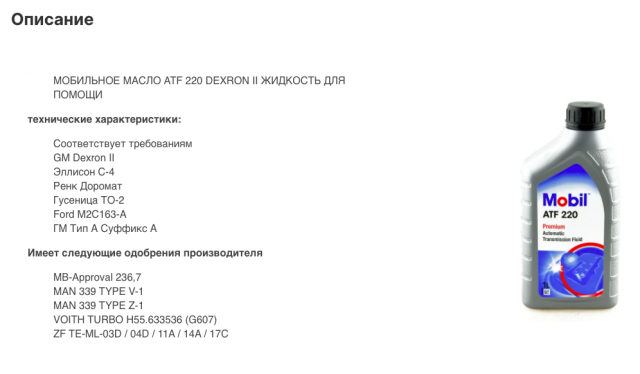 Большой тест декстрон или какой лучше лить