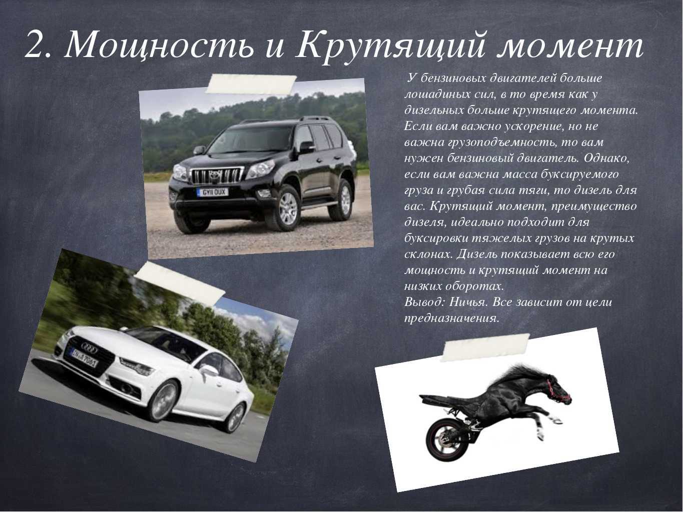 Мощность, макс. (л.с. (квт) при об./мин.): определение и на что влияет мощность двигателя