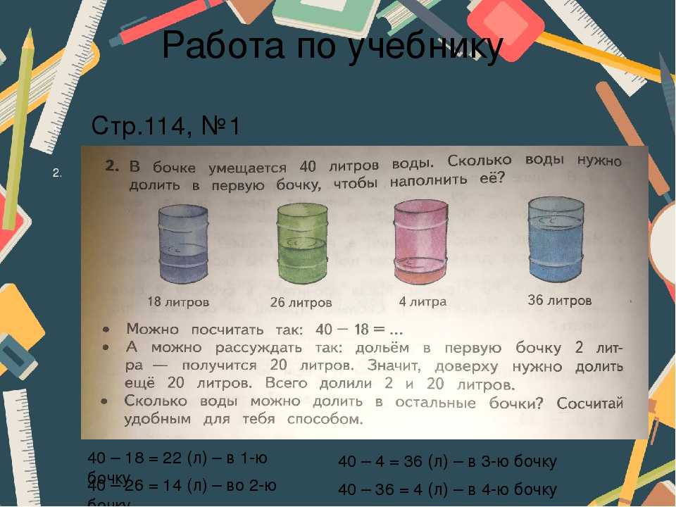 Как перевести литры в метры кубические и наоборот?