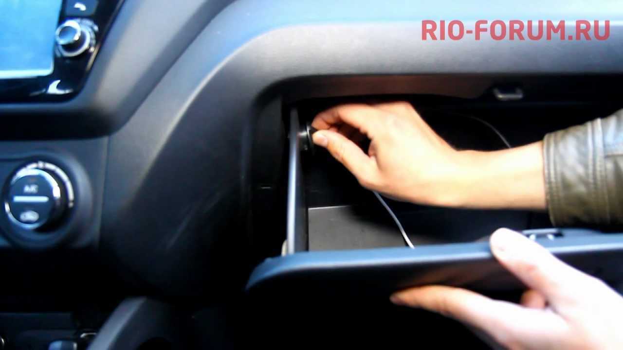 Замена салонного фильтра в kia rio 3