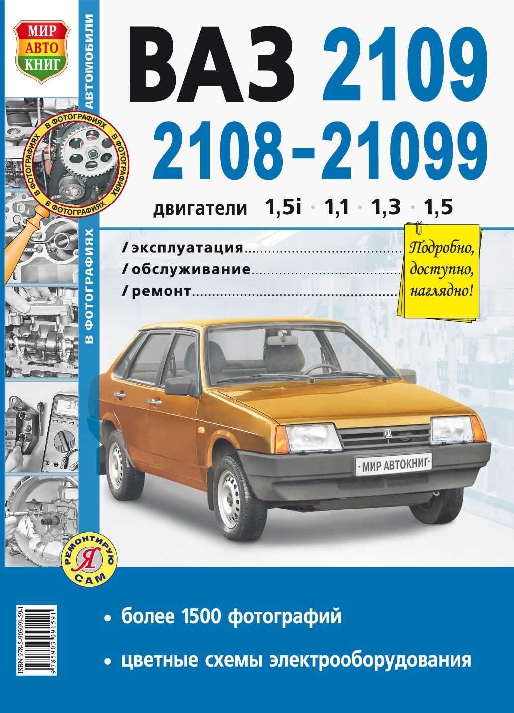Как выставить зажигание на ваз-2109/2108: установка и регулировка с карбюратором