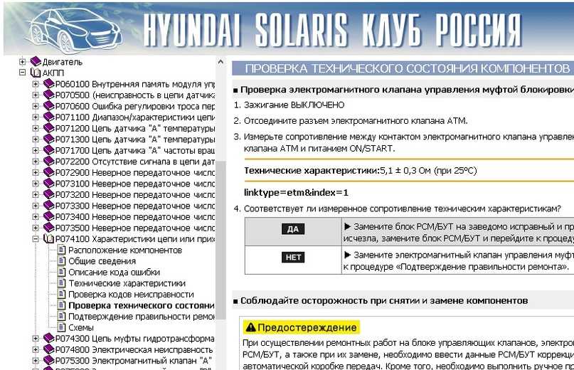Поиск и устранение неисправностей хендай акцент