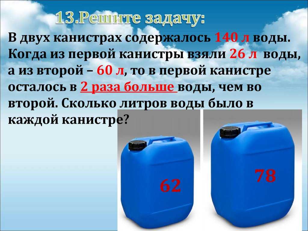 Сколько литров нужно для 10 кг антифриза: расчет объема жидкости