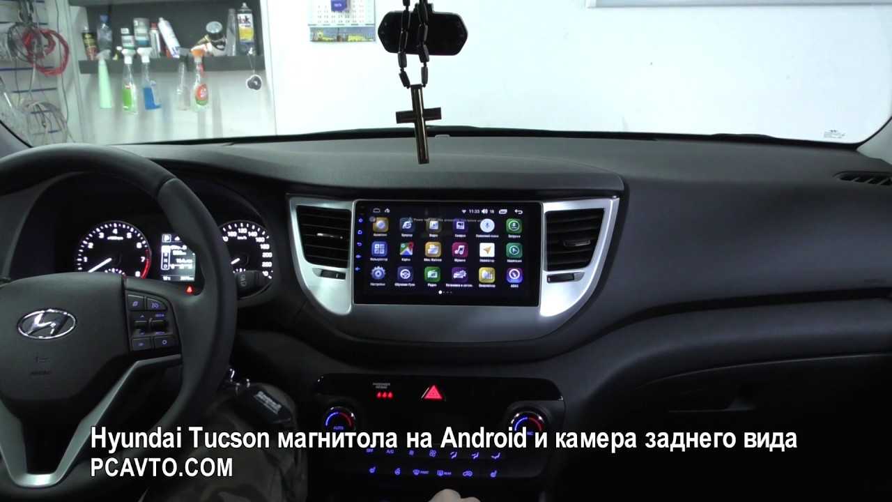 Как правильно установить 2 диновую магнитолу на автомобиль хендай туссан