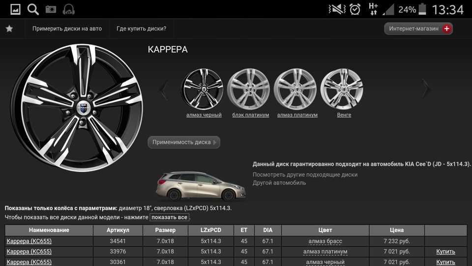 Размер дисков киа сид 2013 – информационный сайт