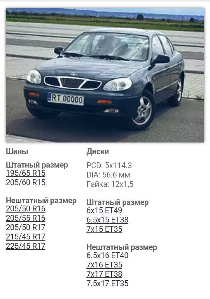 Диски колесные дэу джентра