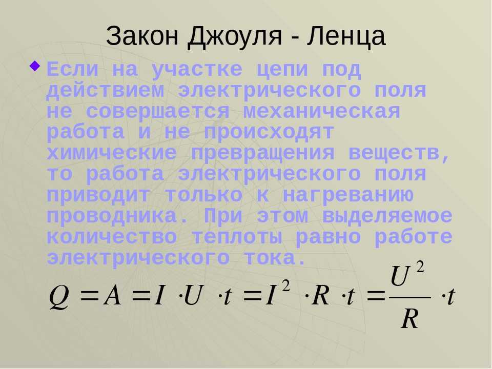 Как узнать сколько джоулей: простые способы расчета энергии