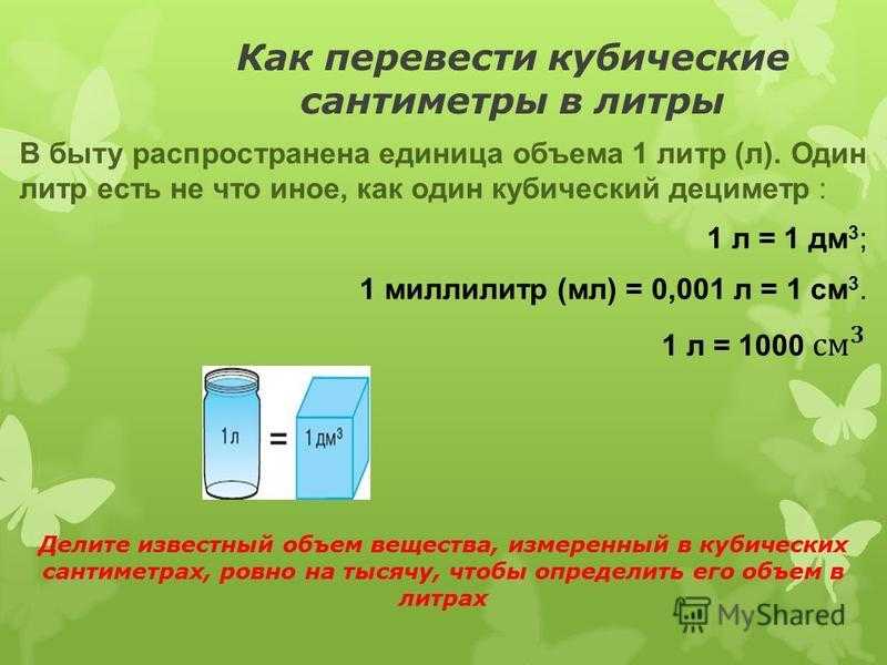 0,5 л — это сколько мл воды? легко узнать количество жидкости!