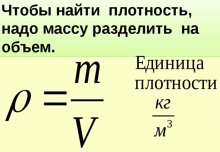 Сколько весит 1 литр воды в кг. расчет значений и таблица в разных состояниях