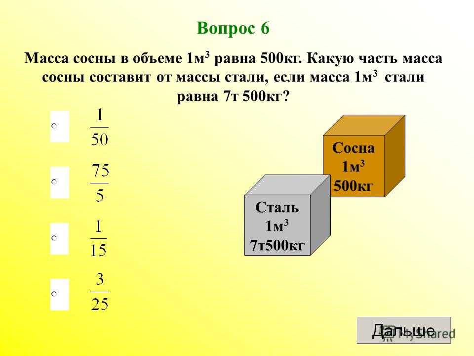 Калькулятор массы