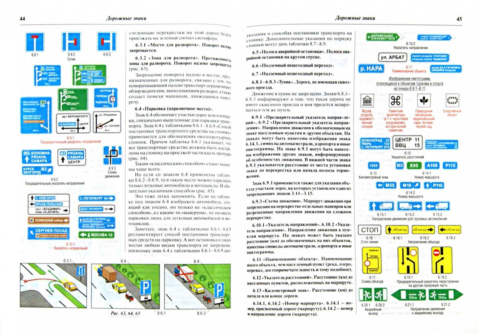 Вафельная разметка на перекрестке