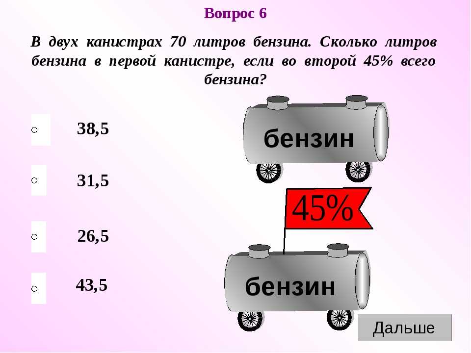 Тонна дт в литрах калькулятор